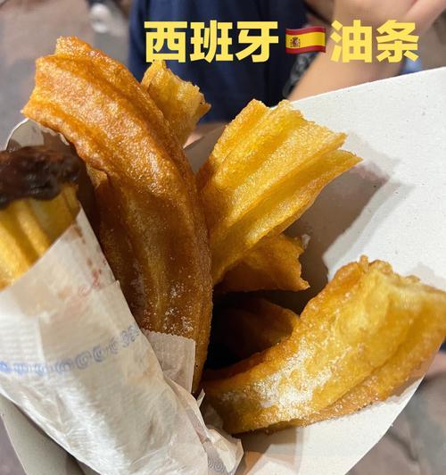 享受地道的西班牙油条（用传统风味慰藉你的味蕾）