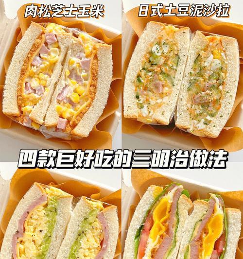 午餐肉三明治的制作方法（简单易学的午餐肉三明治）