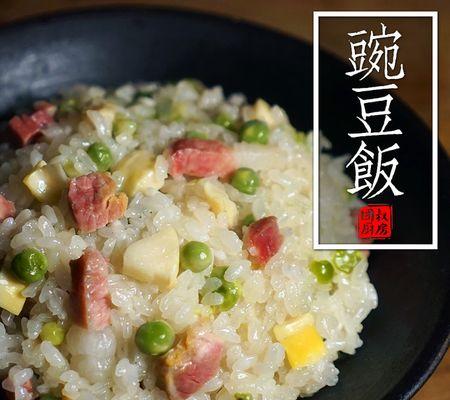 香饭新吃法，以豌豆香姑为主料的美食做法（打造口感的豌豆香姑香饭）