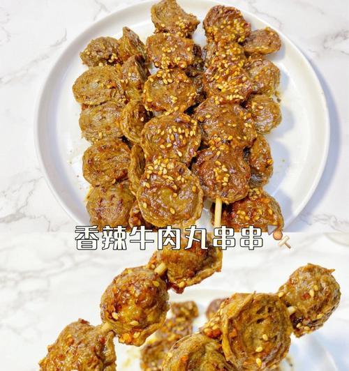 外酥里嫩，诱人牛肉丸的制作方法（让你品尝到美味的牛肉丸）