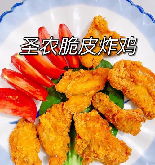 教你轻松掌握炸鸡块的制作技巧（教你轻松掌握炸鸡块的制作技巧）