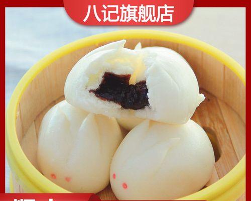 手工兔子豆沙包制作教程（从原材料到制作技巧全面指导）