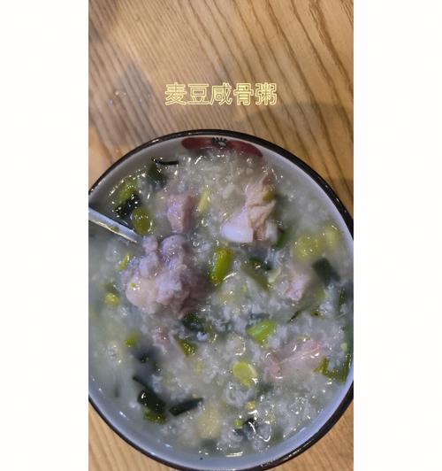 美味台式咸粥的制作方法（如何用简单的材料制作出口感丰富的台湾咸粥）