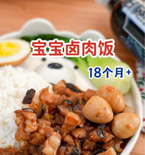 家常美食丨台式肉燥饭的制作（口感香糯）