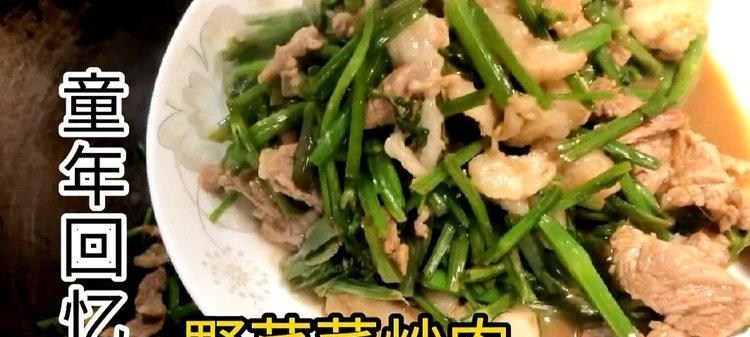 清香素炒野芹菜（健康美味）