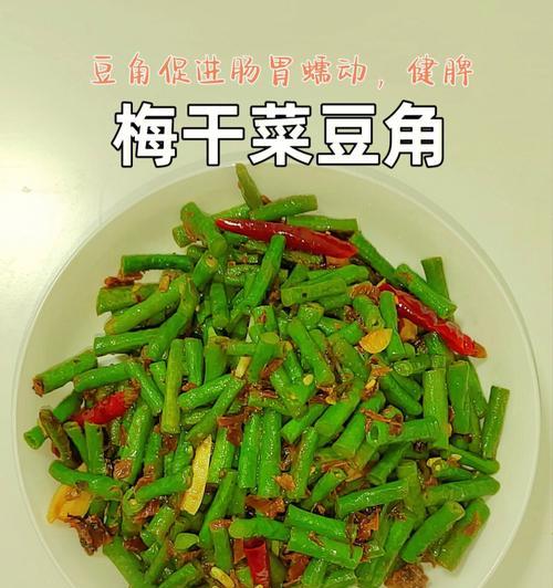 素炒香干豆角的做法（健康素食）