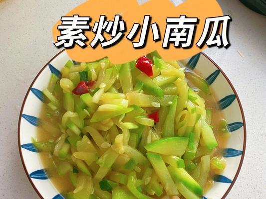 健康素食精彩炒制（以素炒四色为例）