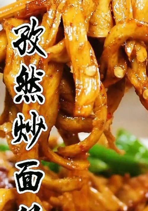 素炒手撕面筋，美味可口的素食佳肴（一道简单易学的素食佳肴）