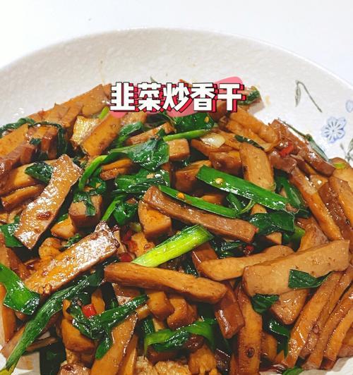 家常美食（用简单的食材做一道美味健康的素食）