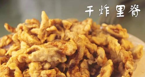 酥炸里脊的做法（让你轻松享受美食盛宴）