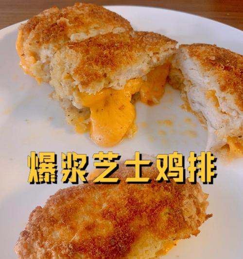 酥炸鸡排的制作秘籍（如何做出酥脆多汁的炸鸡排）