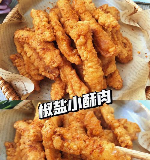 香酥鸡柳制作攻略（以酥肉版鸡柳的做法为例）