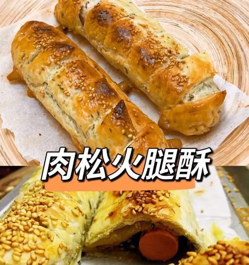 手抓饼培根肉松卷（美味好吃的早餐选择）