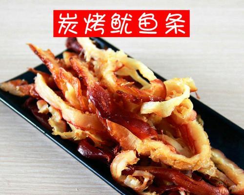 手撕鱿鱼丝的制作方法（美味可口的海鲜佳肴）