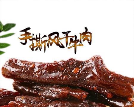 手撕牛肉的美味做法（教你如何做口感鲜嫩多汁的手撕牛肉）