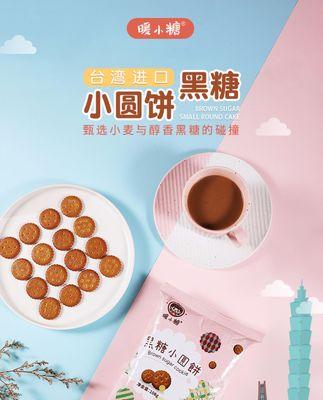 原糖手工制作，享受独特美味（以手工原糖为主的甜品制作方法）