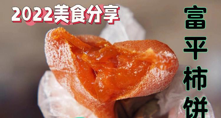 柿饼炖鸡汤的制作方法（健康营养清香美味）