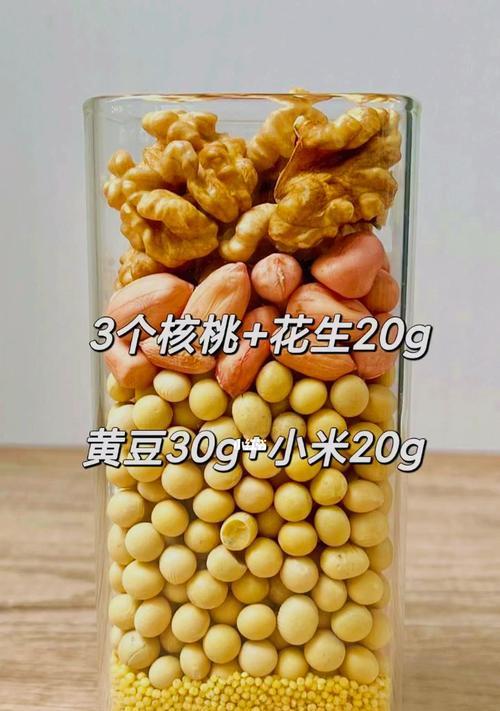 红枣花生核桃汁的食疗配方（营养丰富的美味健康饮品）