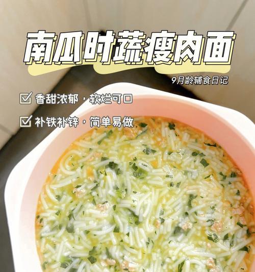 以时蔬绘面条，味蕾大爆炸（健康美味）