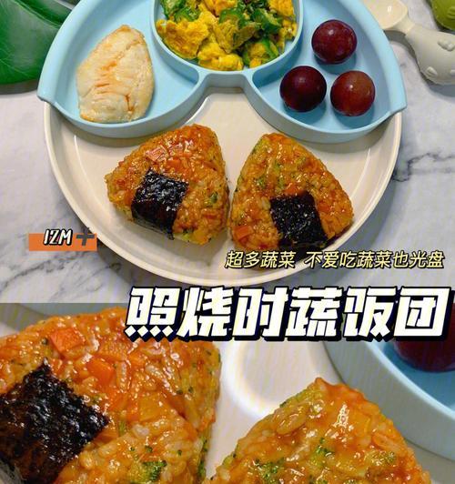 健康饮食，从时蔬谷物饭开始（做出美味健康餐）