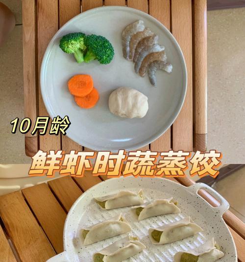 轻松做意式馄饨，时蔬搭配更健康（以蔬菜为主的意式馄饨）