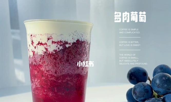 石榴葡萄汁制作方法（健康美味）