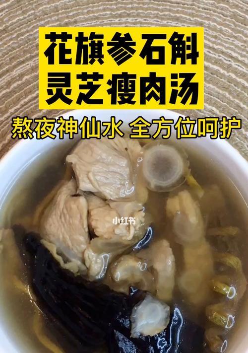 滋补养生食谱（以中草药为主料）