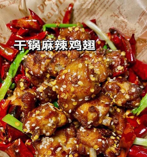 石锅鸡翅的做法（美味易做的石锅鸡翅）