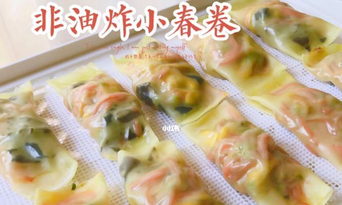 以剩馄饨皮做春卷的做法（创意美食利用）