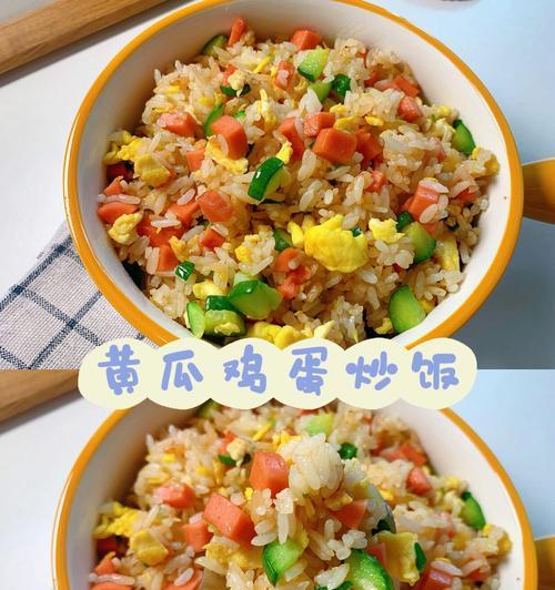 三丁鸡蛋炒饭（一份快捷美食的做法）