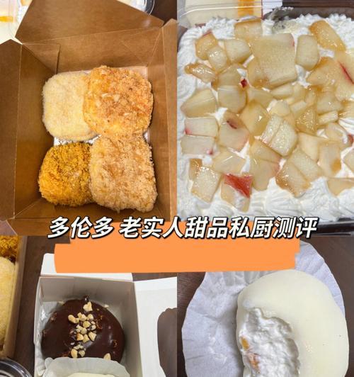 以懿私厨雪媚娘传奇，品味皇室美味（皇帝餐桌上的风味佳肴）