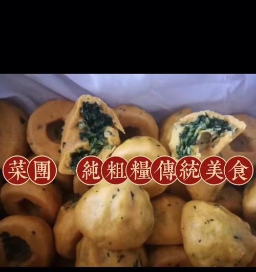 拥有一口“好菜”秘籍——以菜窝窝的做法为主题（一探菜窝窝的神奇功效与不同菜品的制作方法）