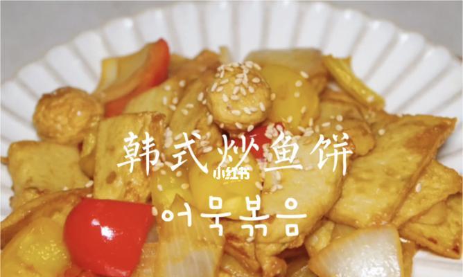 美味可口的鱼肉饼制作方法（从选材到烹制）