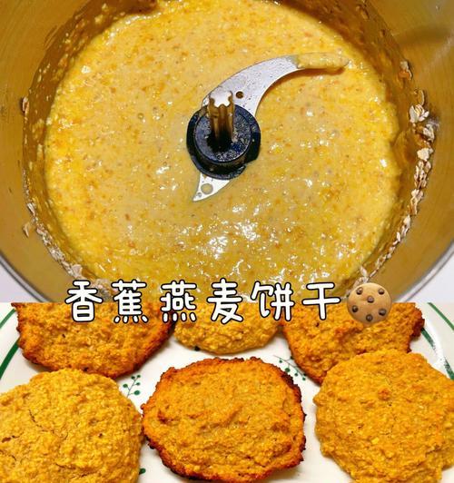 DIY燕麦脆，健康美味轻松做（快来学习如何制作营养丰富的燕麦脆）