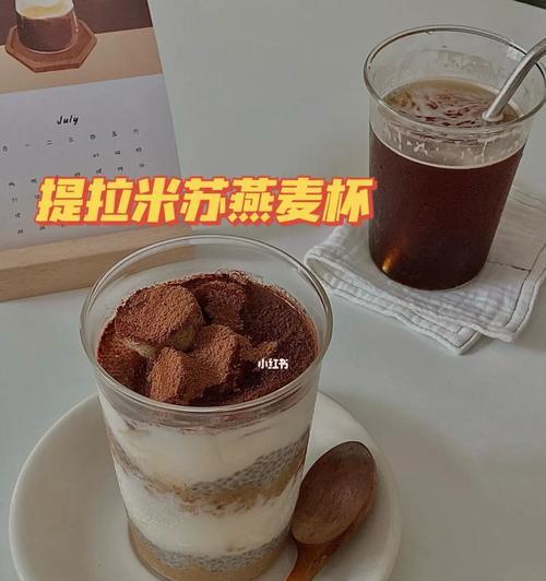 用燕麦杯，轻松享受健康早餐（如何利用燕麦杯制作美味营养早餐）