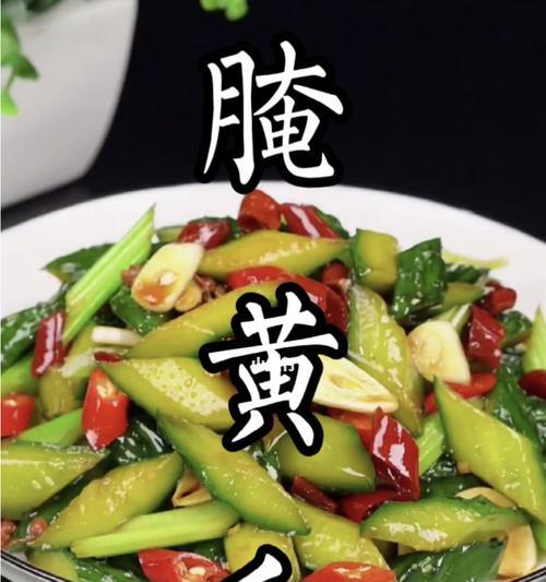 如何制作美味可口的腌黄瓜（传统的腌黄瓜做法和改良版）