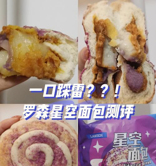 DIY星空面包，美味与创意并存（以面包为画布）