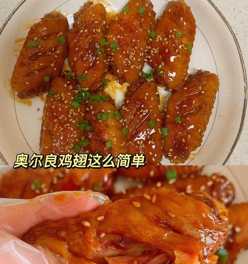 轻松做出美味的新奥尔良烤鸡翅根（掌握最佳的烤制技巧）