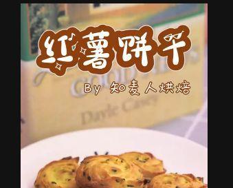 用圆仔饼干做出美味的小点心（简单易学的制作方法）