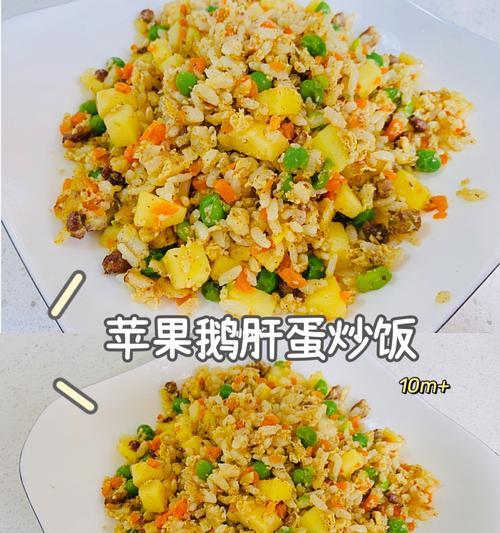 原味蛋炒饭，快乐早餐无负担（自制原味蛋炒饭）