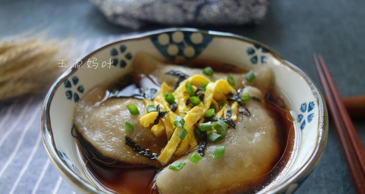 探秘制作美味芋头饺子（家常美食）