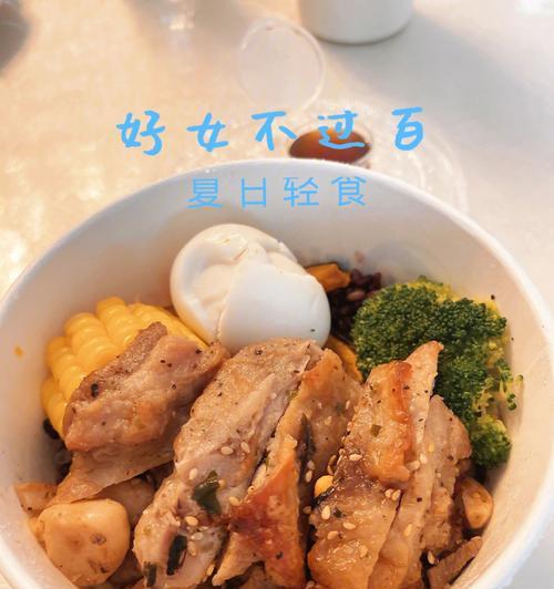 意式风味烤鲑鱼佳肴（以蔬菜搭配美味健康）