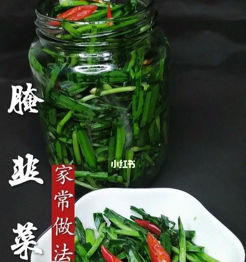 美味又健康，用腌韭菜花做出的美食佳肴（以健康为主）