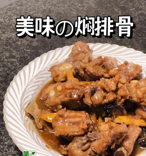 鸭爪焖排骨，美味又营养（一道家常菜）