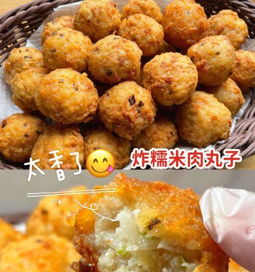 美味可口的鸭蛋黄糯米肉丸子（一道简单易学的家常菜肴）