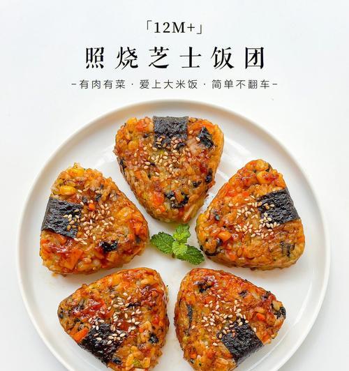 以鳕鱼彩色饭团的做法为主题，教你轻松制作营养美味的美食（以鳕鱼彩色饭团的做法为主题）