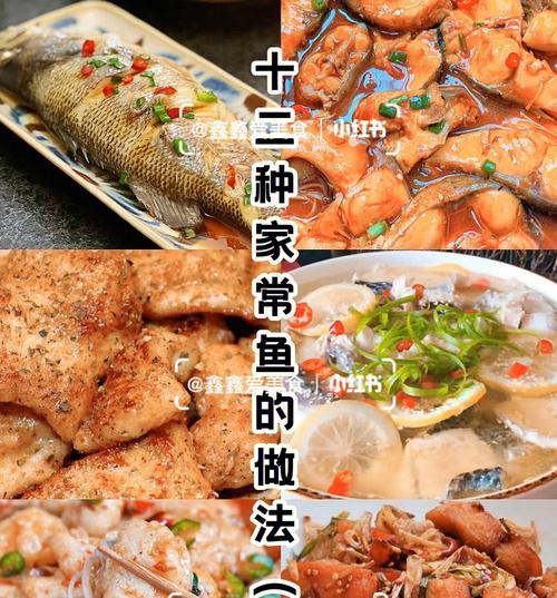 烹饪秘笈（掌握这道菜）