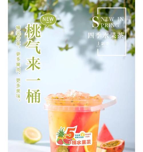 自制香茅莓莓水果茶（清凉解渴的夏日饮品）