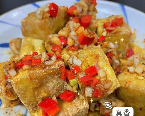 家常美食——香辣炸豆腐的做法（辣味十足）