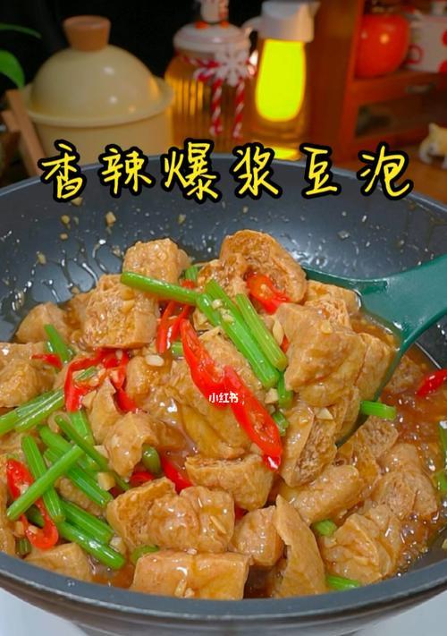 香辣油豆腐的美食独家制作方法（尝试制作一碗香辣油豆腐）